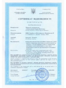 Сертифікат ПММ