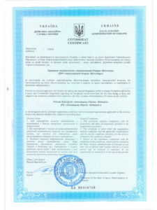 Сертифікат AFIS